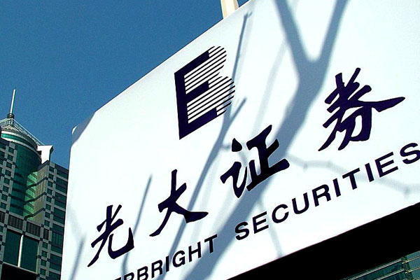 光大證券消殺服務(wù)